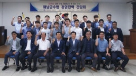 수협전남본부, 해남군수협 경영전략 간담회