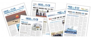 어업in수산 지령(紙齡) 500호 맞다