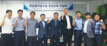 상호협력 통해 조합원 소득복지 향상에 최선