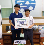 서남해수어류수협 한려지점 불우이웃돕기 성금 기탁