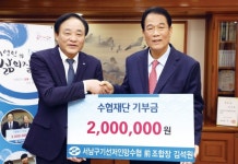 어촌 소외계층 지원 위한 따뜻한 나눔실천