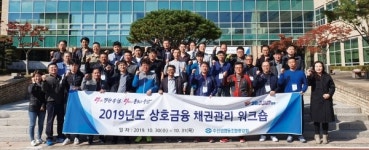 수협, 조합 건전성 제고 위해 부실채권 매각 설명