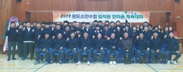 완도소안수협, 어업인들에게 무한봉사 사명감 갖는 계기
