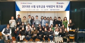 디지털금융, 비대면 거래 마케팅교육 강화