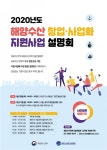 한국해양16호선박투자회사 | 해양수산 창업·투자 더 내실있게 지원