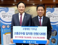 어촌 복지증진을 위한 따뜻한 나눔 약속