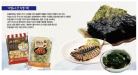 꾸준한 수산물 섭취 건강한 삶 지름길