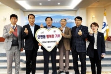 안면도수협, 안면읍 행복한 기부 기탁