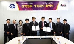 경기남부수협, 동아방송예술대와 협약