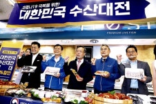 지금은 대한민국 수산대전