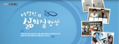 수협 어촌 소외계층 지원 의료서비스 사각지대 해소