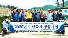 신안군수협, 어업인들 소득증대 적극 지원