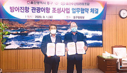 울산수협, 울산 방어진항 관광어항으로 거듭난다