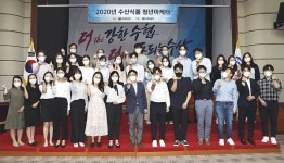 수협 수산물수출 청년 인력 국내 파견 성과 공유