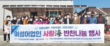 거제수협,각종 봉사활동으로 협동조직 강화 계기