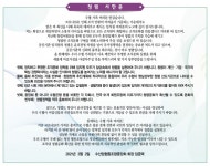 수협, 청정 협동조합으로 자리매김토록