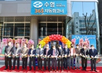 신안군수협, 수도권 영업점 하안동지점 개설