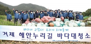 수협, 거제 사등면 해안가 정화활동 나서