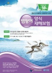 안정성은 물론 비과세 혜택까지 노후 걱정 끝~
