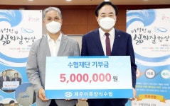 어촌에 희망 전하는 따뜻한 나눔