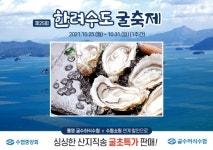 제철 굴 다채롭게 즐겨요