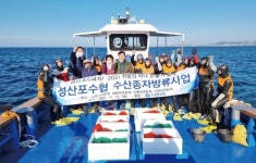 수산자원 조성과 어업인 소득증대