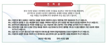 어업인·회원조합 지원 예산 집중