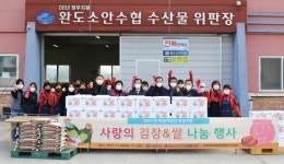 지역 취약계층 돕고 이웃사랑 실천