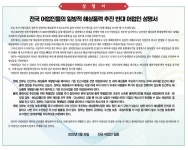 수협, 밀어붙이기식 정책에 어촌, 수산업 고사(枯死) 위기