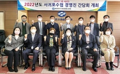조합과 소통강화 공제사업 활성화