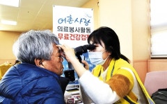 어업인 의료지원으로 건강한 어촌 만들기