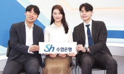 수협은행을 빛내는 우리는 Sh크리에이터