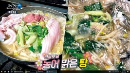 보고만 있어도 보약이 되는 농어