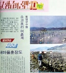 각고의 노력으로 일군 황금 굴밭 통영 소고포 어촌계