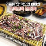 나만 알고 싶은 수산물 맛집 궁금해?