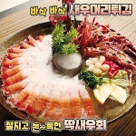 나만 알고 싶은 수산물 맛집 궁금해?