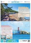 가을엔 서산 중리마을과 속초 장사마을로 떠나보세요!