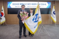 서귀포수협, 해양수산 발전 유공 정부포상 대통령상 단체표창 수상