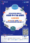 한국수산증.양식기술사협회한국해양수산과학기술연구소 | 수산양식 분야 최신 기술 통해 수산 기업과 어업인 동반 성장 모색