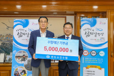 완도소안수협직매장광산점 | 완도소안수협, 수협재단에 기부금 500만원 전달