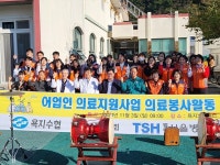 욕지수협, 통영서울병원과 함께 어업인 의료봉사활동 실시