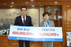 서귀포수협, 중앙회 6억 원 출자 누적 출자금 51억 원