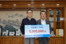 남해군수협·진해수협, 수협재단 기부 행렬