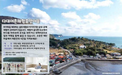 가을의 시작을 어촌체험휴양마을에서 즐겁게 시작해보세요