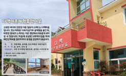 겨울 어촌에서 만끽하는 특별한 즐거움
