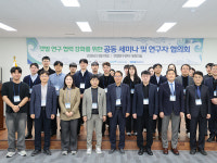 국립수산과학원, 해양환경공단, 한국해양과학기술원, 갯벌 연구협력 강화