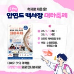 발길 닿는 구석구석, 서해의 가을을 품은 충청남도 태안 여행