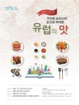 서울도서관, 도서관주간 및 세계 책의 날 맞이해 맛 읽어주는 도서관 4월 테마전시 개최