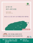 4월은 책읽기 좋은 달, 도서관 가는 달