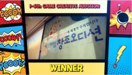 세계를 사로잡을 미래 스타게임 찾기, 제8회 게임창조오디션 최종오디션